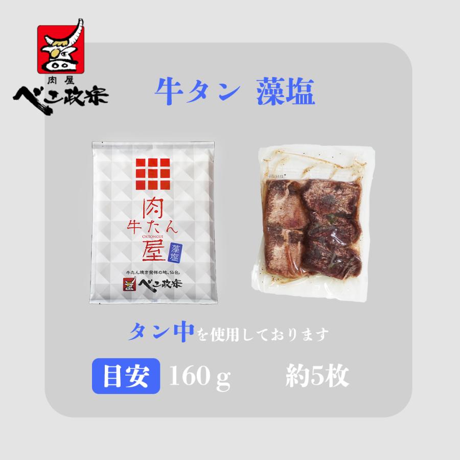 市場 仙台名物 牛たん厚切り 塩250g 5袋セット べこ政宗