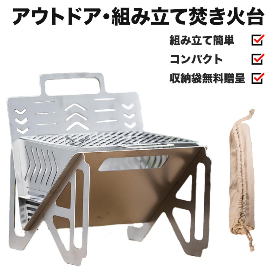 新発売 送料無料 BBQグリル 組立式 焚き火台 分解 アウトドア 