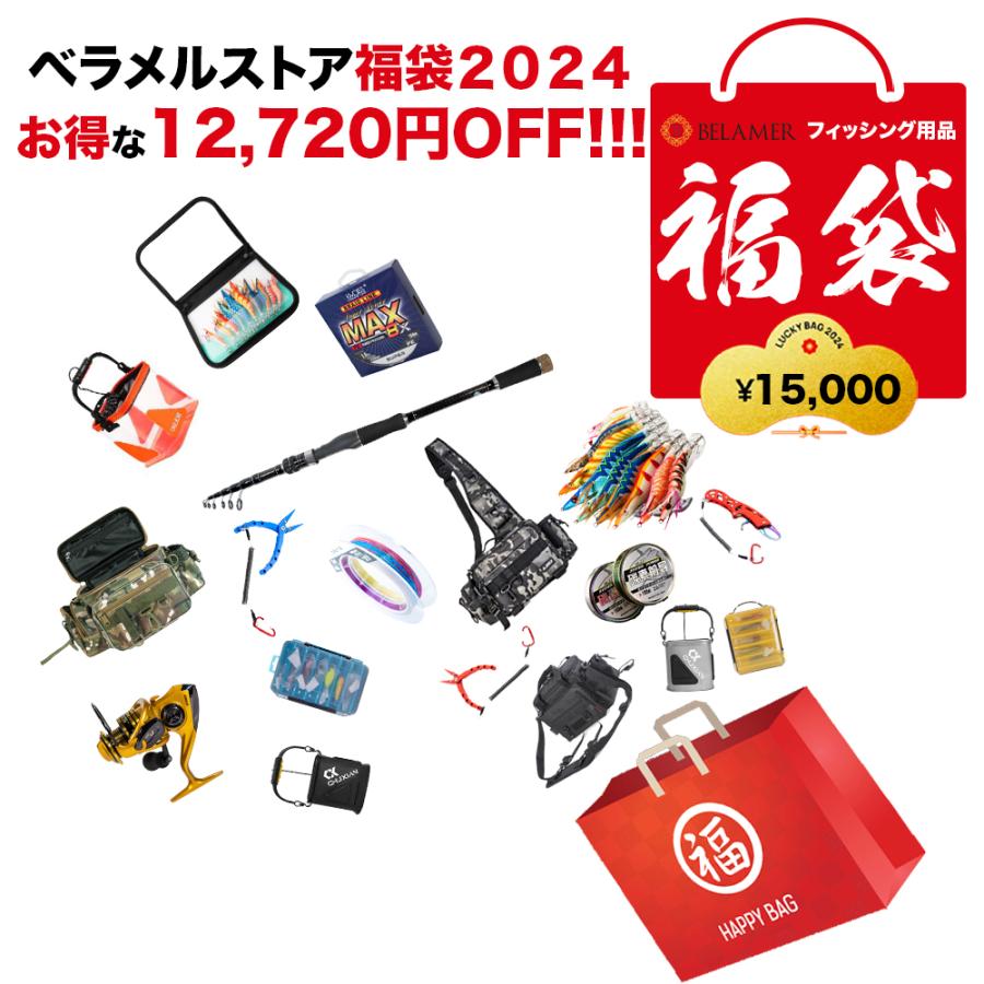福袋 ハッピーバッグ フィッシング福袋 釣具福袋 44点セット＋α : ベラ