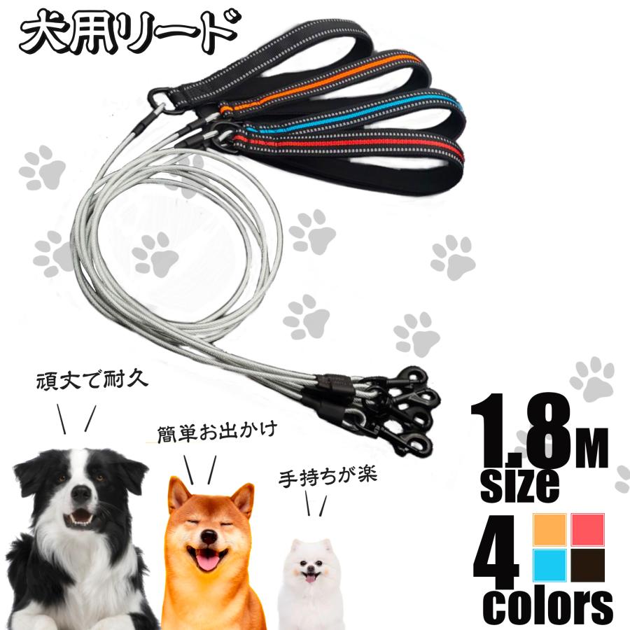 犬 リード 犬用リード ワイヤーリード 中型犬 大型犬 ソフトハンドル