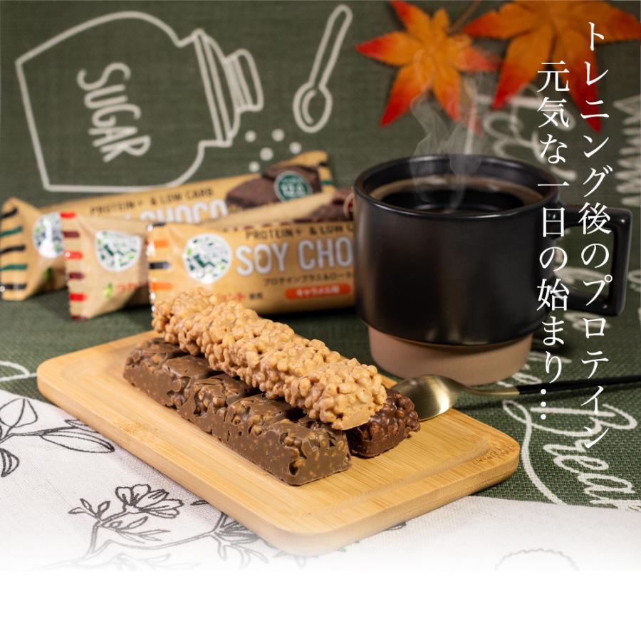 送料無料 72本セット HEALTY SOY CHOCO ほうじ茶味 ソイチョコ