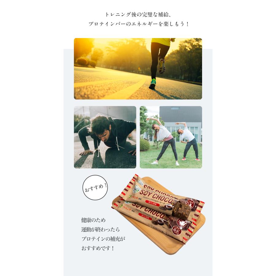 送料無料 72本セット HEALTY SOY CHOCO ほうじ茶味 ソイチョコ