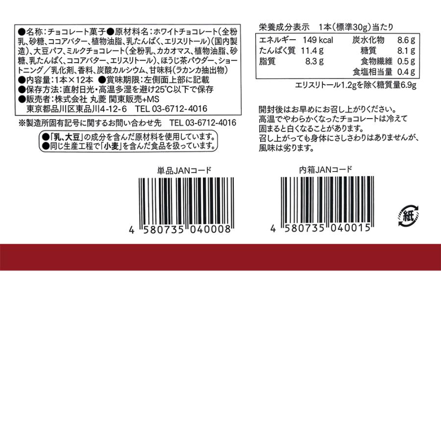 プロテインバー(ほうじ茶)144本セットHEALTYたんぱく質11.4g 【公式通販】
