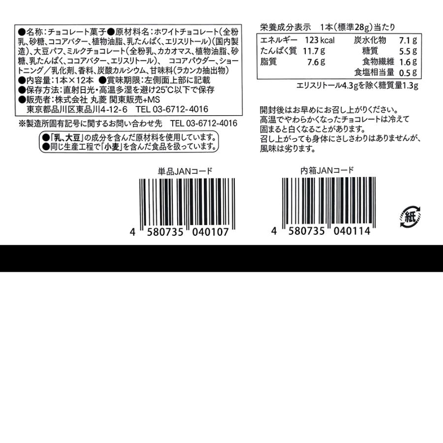 箱売り 144本セット 送料無料 HEALTY SOY CHOCO 70%カカオ ソイチョコ