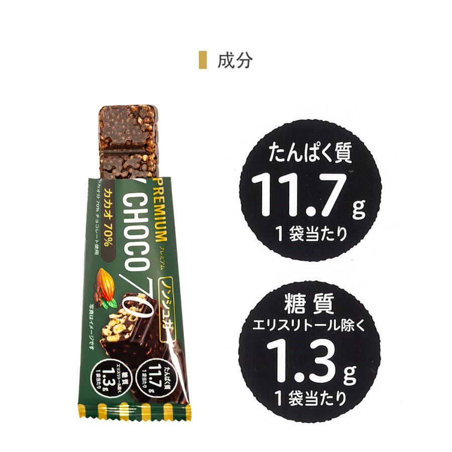 送料無料 36本セット HEALTY SOY CHOCO 70%カカオ ソイチョコ カカオ