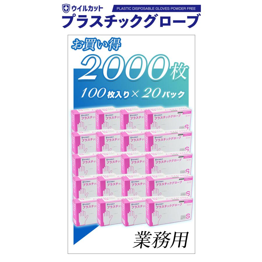 最安挑戦】最短当日発送 プラスチックグローブ 手袋 使い捨てグローブ