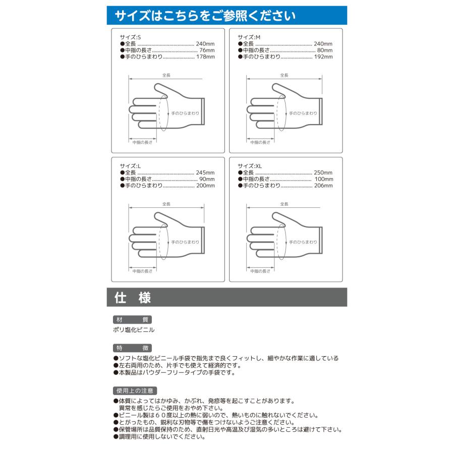 【箱売り】 ウイルカット プラスチックグローブ プラスチック pvc 手袋 粉なし｜belamer-store｜07