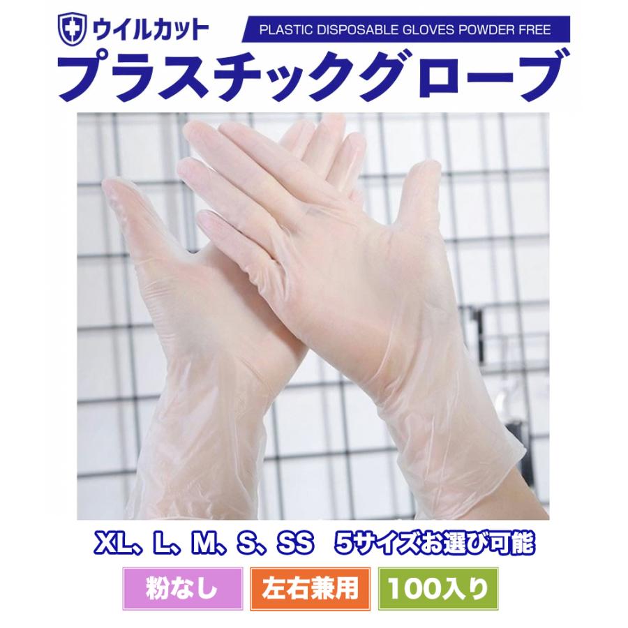 【新品】プラスチックグローブ　ビニール手袋 プラスチックグローブ 手袋 使い捨てグローブ 介護 プラスチック手袋