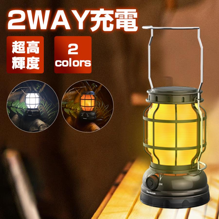 ランタン led ソーラー 充電 超高輝度 1000ルーメン 2色 LEDランタン