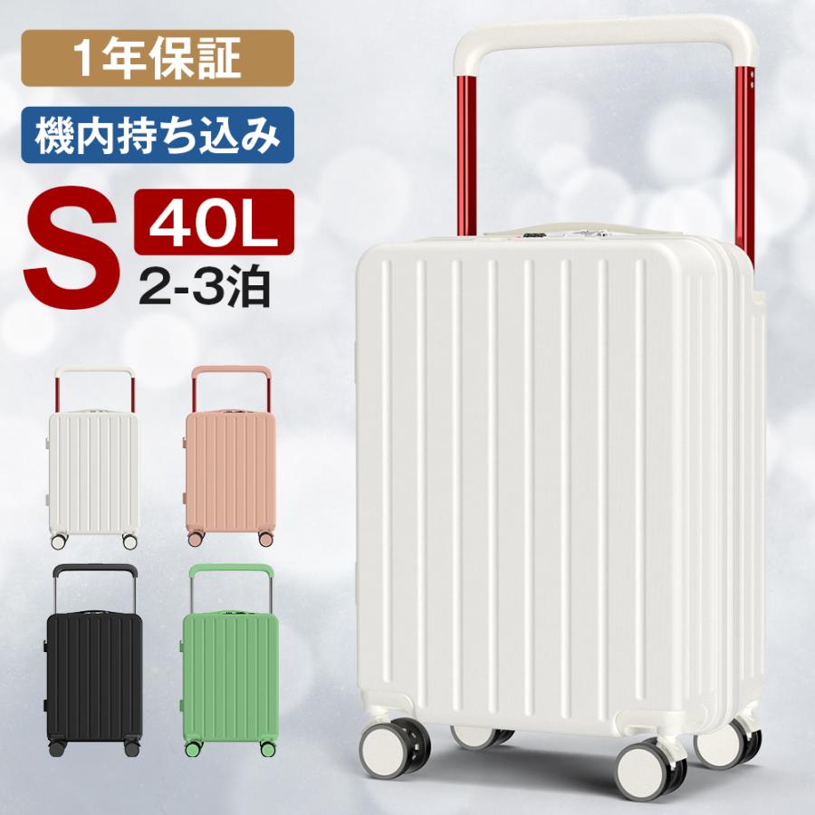 BARGOCH スーツケース 機内持ち込み 軽量 大型 静音 Sサイズ 40L 2泊3 