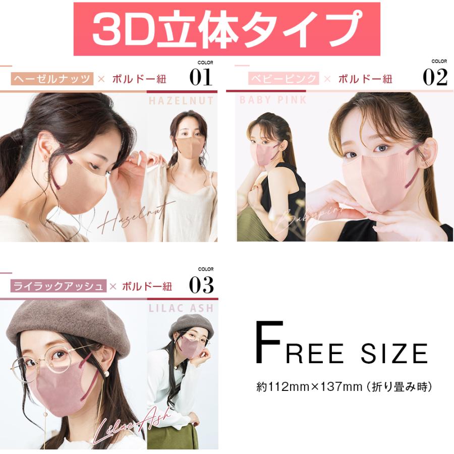 日本製 マスク 不織布 立体 10枚 3Dマスク 不織布 マスク 耳が痛くない 肌に優しい カケンテスト済み 99.9%遮断 男女兼用 花粉症対策 | SOUSIA | 15