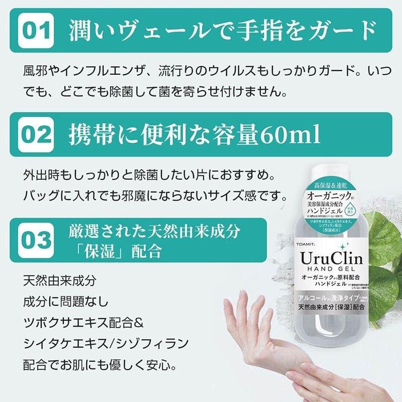 ハンドジェル アルコールハンドジェル 60ml× 1本 洗浄タイプ 手指 携帯 