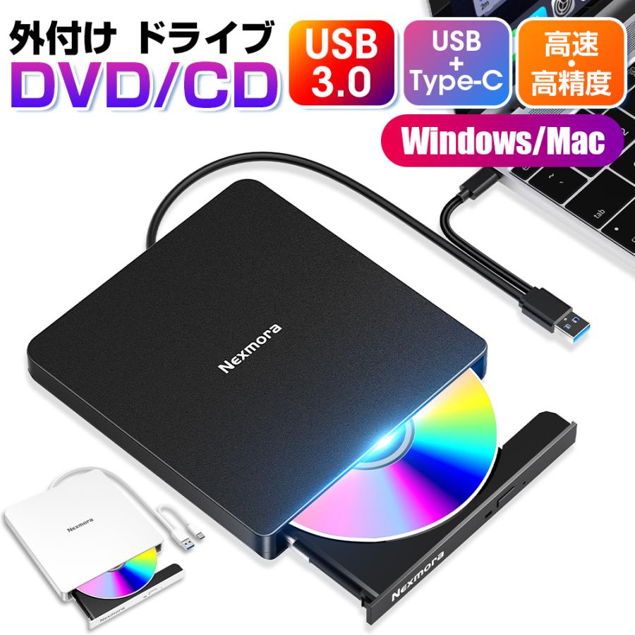 DVDドライブ 外付け CDドライブ USB 3.0 DVD プレイヤー ポータブル