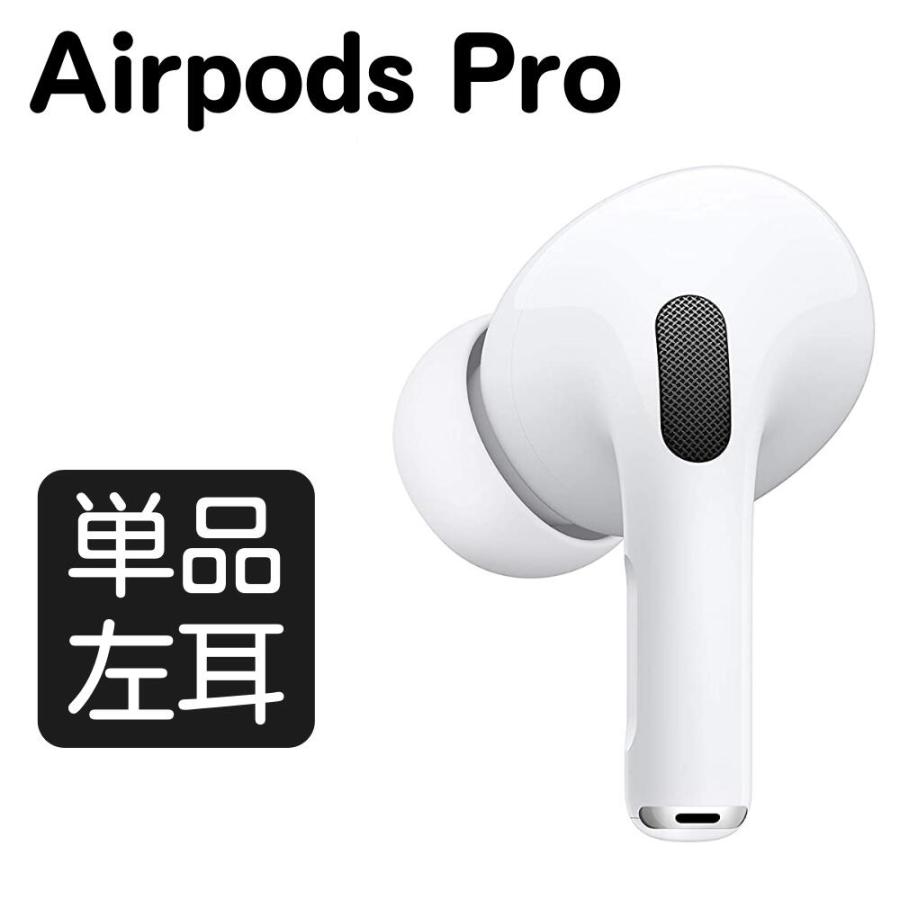 値引きする AirPods 壊れたAirPodspro 右耳 オーディオ機器