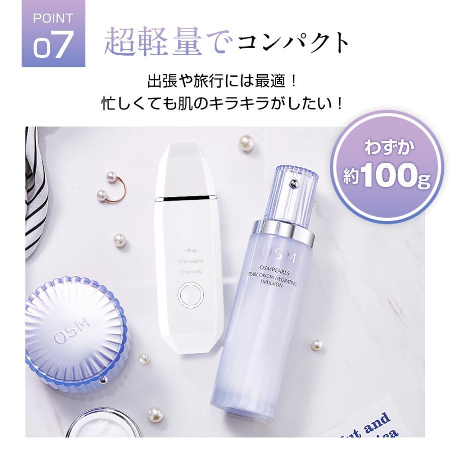 SVKウォーターピーリング&目元美顔器セット ウォーターピーリング 美顔器 超音波 ウオーターピーラー EMS