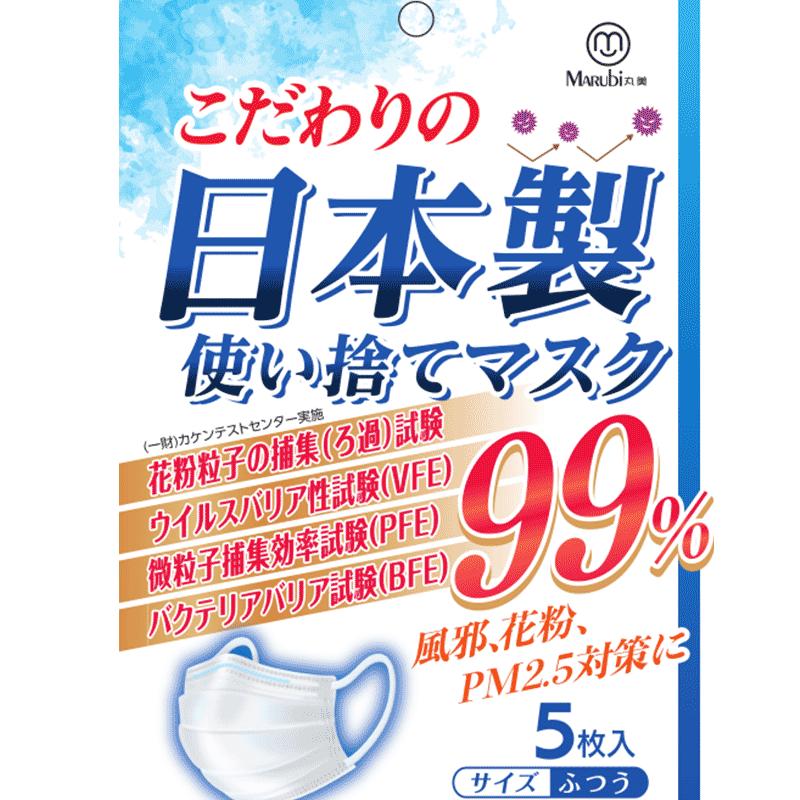 マスク 在庫あり 日本製 使い捨てマスク ホワイト 99 カット 普通サイズ 25枚セット ふつう ウイルス 風邪 花粉 Pm2 5対策 送料無料 Bl 5 Belando 通販 Yahoo ショッピング