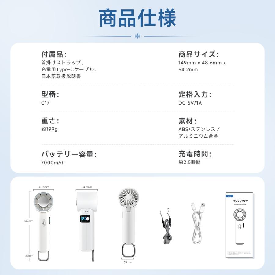 【2026最新モデル！】 ハンディファン 携帯扇風機 扇風機 小型 -28℃ 冷却プレート 手持ち扇風機 90°折り畳み 199段階 7000mAh大容量 残量表示 爆買 超PayPay祭 | ブランド登録なし | 24