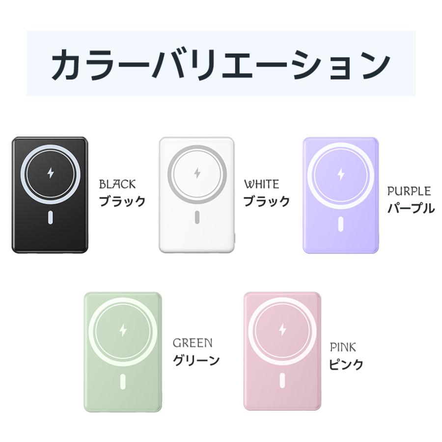 モバイルバッテリー 8000mAh ワイヤレス 磁気 超軽量 薄型 小型