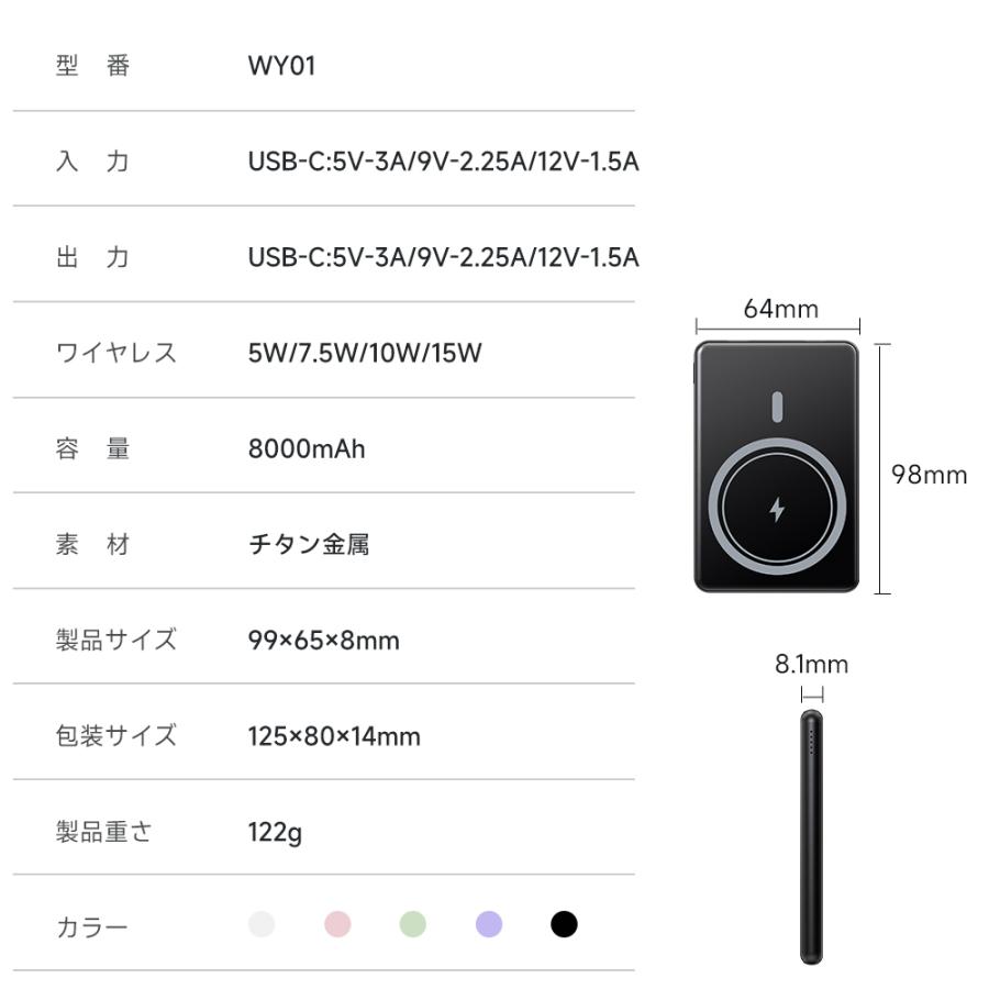 モバイルバッテリー 8000mAh ワイヤレス 磁気 超軽量 薄型 小型