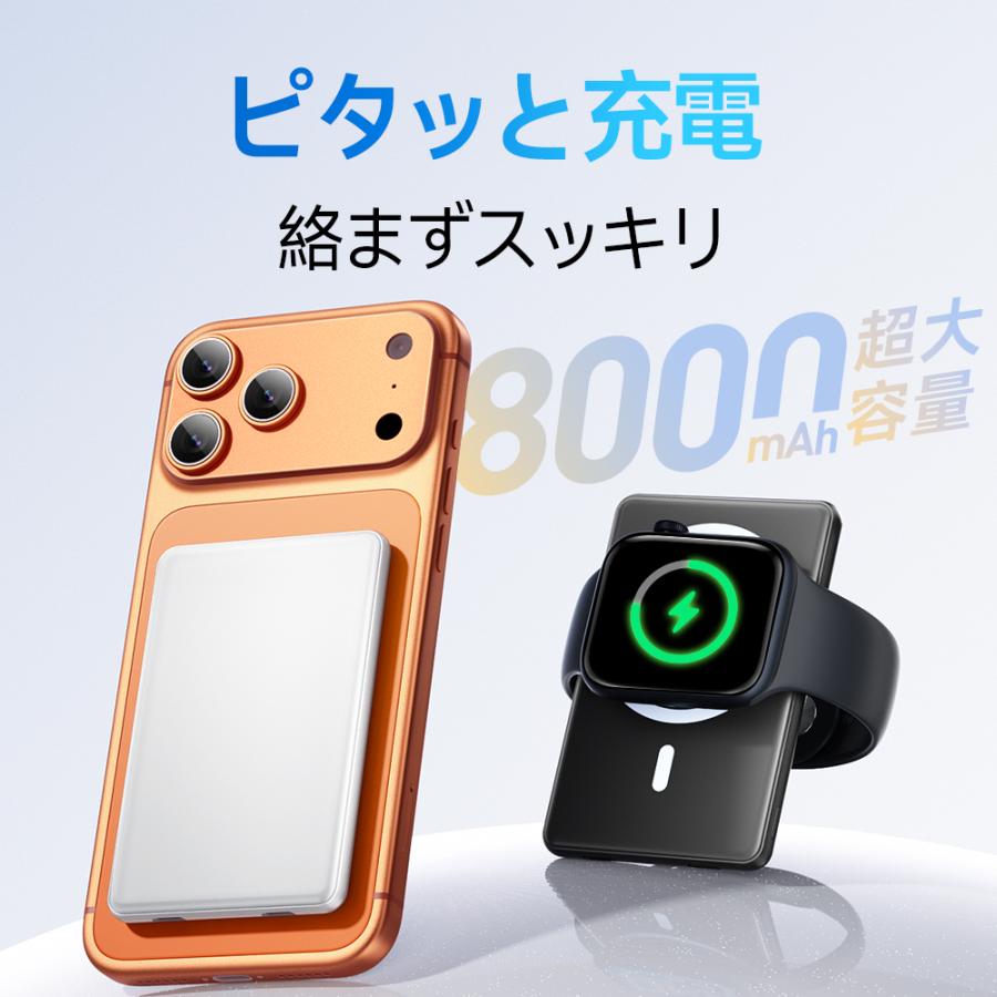 モバイルバッテリー 8000mAh ワイヤレス 磁気 超軽量 薄型 小型