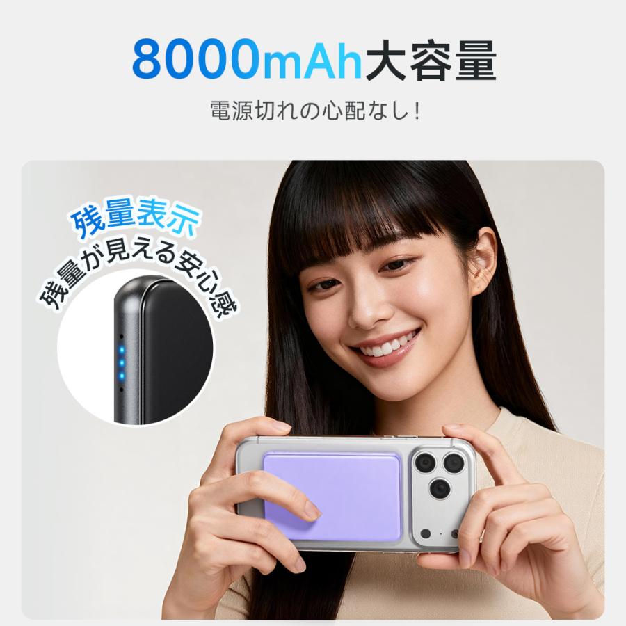 モバイルバッテリー 8000mAh ワイヤレス 磁気 超軽量 薄型 小型