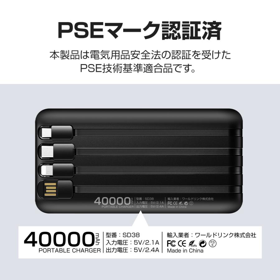 モバイルバッテリー 40000mAh 大容量 軽量 4本ケーブル内蔵 iPhone