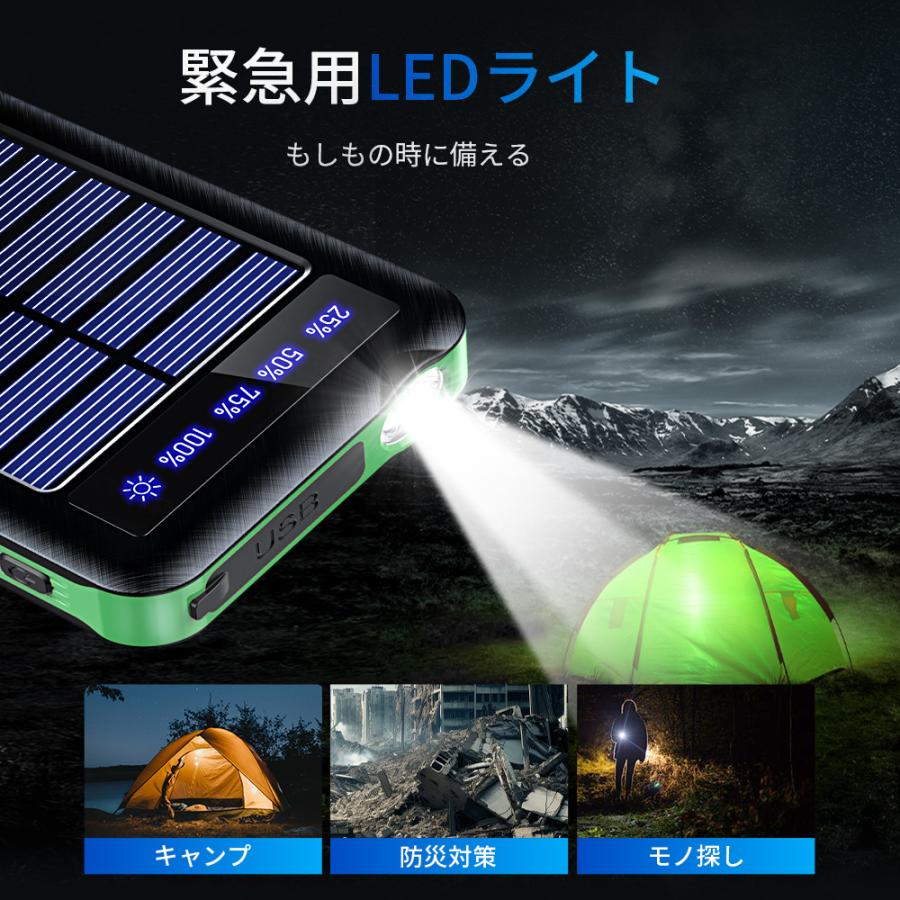 モバイルバッテリー ソーラー バッテリー 23800mAh 大容量 6台同時