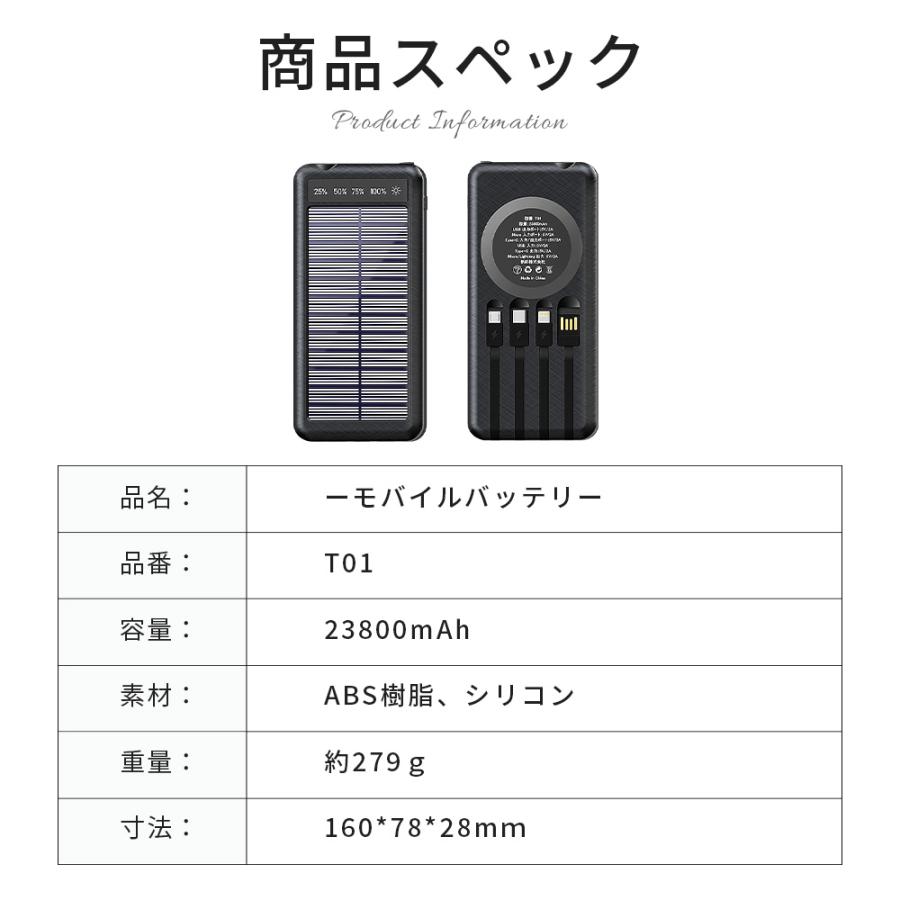 モバイルバッテリー ソーラー バッテリー 23800mAh 大容量 6台同時