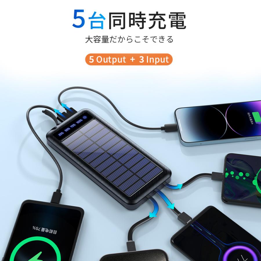モバイルバッテリー ソーラー バッテリー 23800mAh 大容量 6台同時