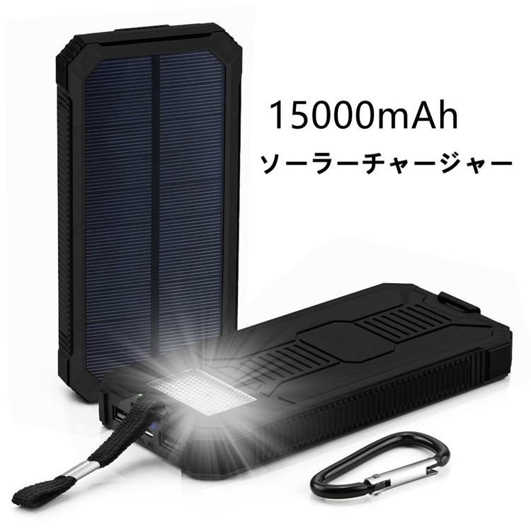 在庫セール】ソーラー チャージャー モバイルバッテリー 在庫セール】ソーラー チャージャー モバイルバッテリー