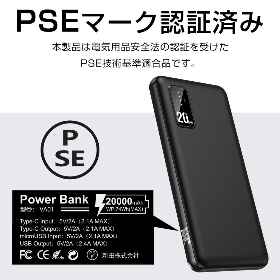 モバイルバッテリー 大容量 軽量 薄型 20000mAh 電熱ベスト用 3台同時