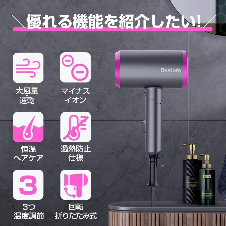 Bestore ドライヤー ヘアドライヤー 速乾 恒温ヘアケア 大風量 温度