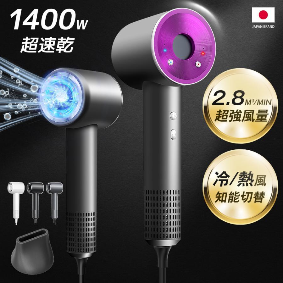 高速ドライヤー ヘアドライヤー 速乾 大風量 ドライヤー 軽量 マイナスイオン スピーディー ヘアケア 恒温ケア PSE認証 過熱保護 美髪 静音 おしゃれ 旅行 の商品画像