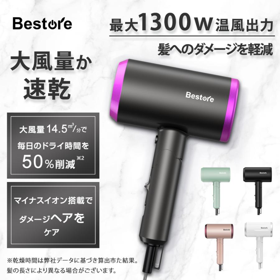 ヘアドライヤー ドライヤー 速乾 冷熱風 大風量 マイナスイオン 高級 軽量 静音 3段階風速 温度調整 過熱保護 人気 おしゃれ 美容家電 美髪 髪に優しい | Bestore | 06