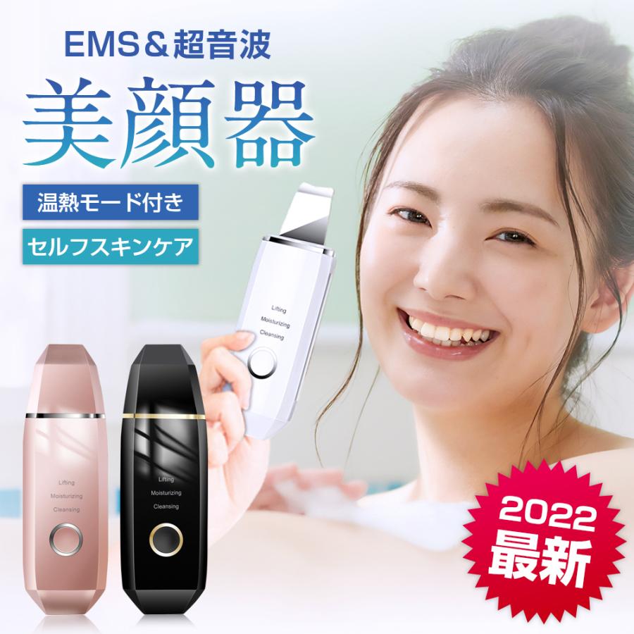 超音波美顔器　ウォーターピーリング EMS イオンクレンジング スキンケア