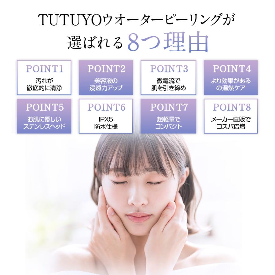 ウォーターピーリング 美顔器 超音波 ウオーターピーラー EMSマッサージ イオン導入/出 毛穴ケア IPX5防水 黒ずみ |  | 09