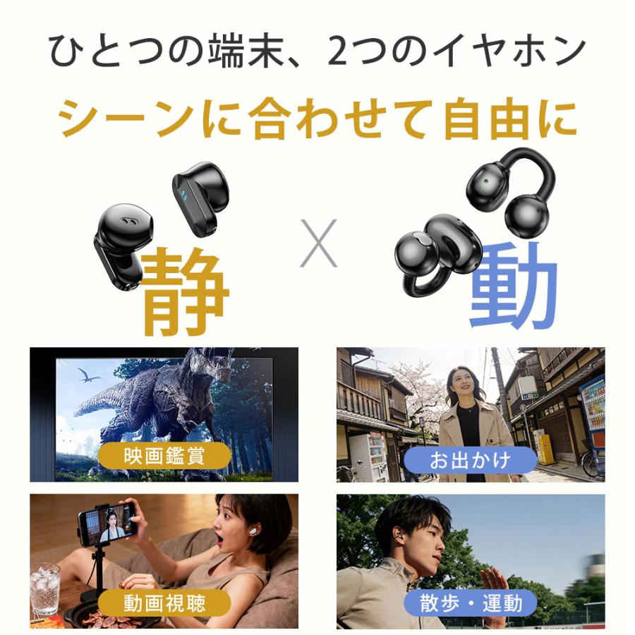 ワイヤレスイヤホン Bluetooth6.0 2in1 入耳式＋イヤーカフ式 自動ペア