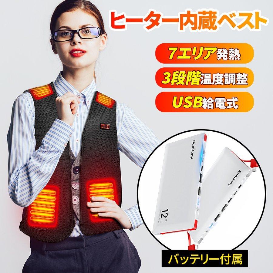電熱ベスト ベスト 発熱ベスト ヒータベスト 7エリア発熱 防寒 ヒーター チョッキ メンズ レディース 男女兼用 充電式 電熱 通勤 通学 釣り スキー | ブランド登録なし