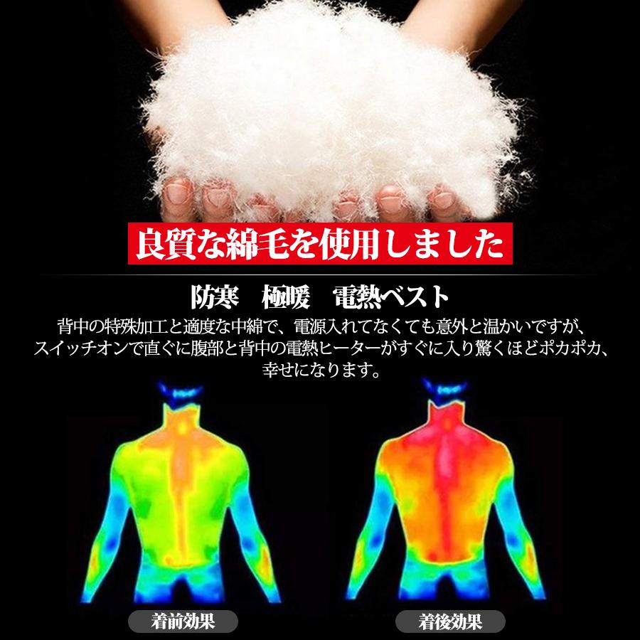 電熱ベスト ベスト 発熱ベスト ヒータベスト 7エリア発熱 防寒 ヒーター チョッキ メンズ レディース 男女兼用 充電式 電熱 通勤 通学 釣り スキー | ブランド登録なし | 08