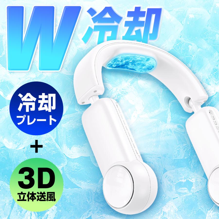 ネッククーラー 首掛け扇風機 ホワイト 携帯扇風機 折りたたみ ネックファン 首掛け扇風機 折り畳み式 ネッククーラー 冷却プレート 扇風機