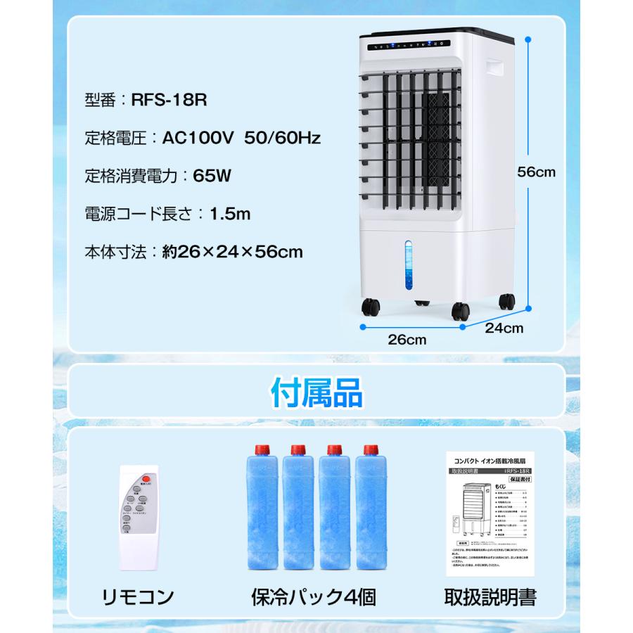 冷風機 冷風扇 首振り 8L大容量 保冷パック4個 上部給水 静音 省エネ 冷風機 冷風扇 首振り 8L大容量 保冷パック4個 上部給水 静音