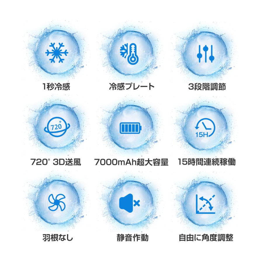 首掛け扇風機 7000mAh大容量 冷却プレート 首かけ扇風機 携帯