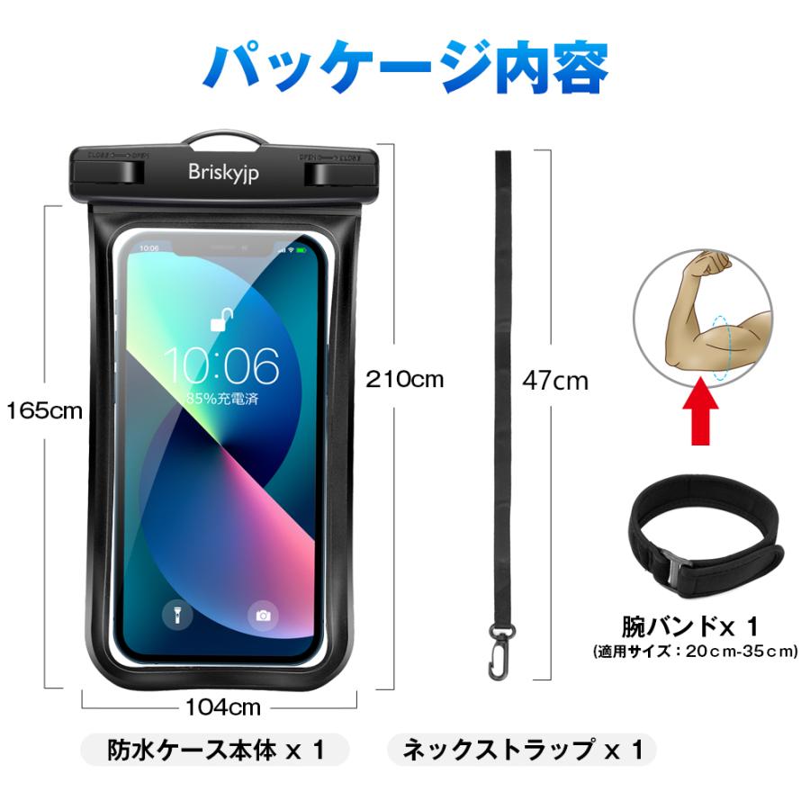 防水　スマホケース　2個　白　青　スマホカバー　iPhone　ストラップ付き