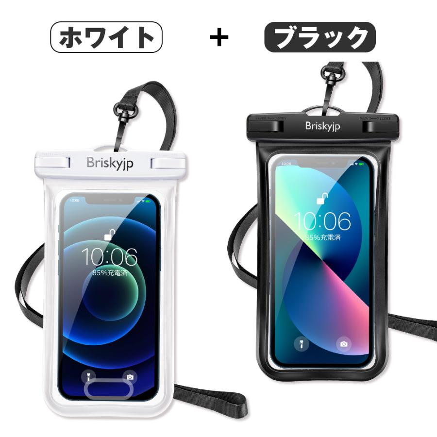 2個セット スマホ 防水ケース ホワイト 白色 IPX8 ネックストラップ付