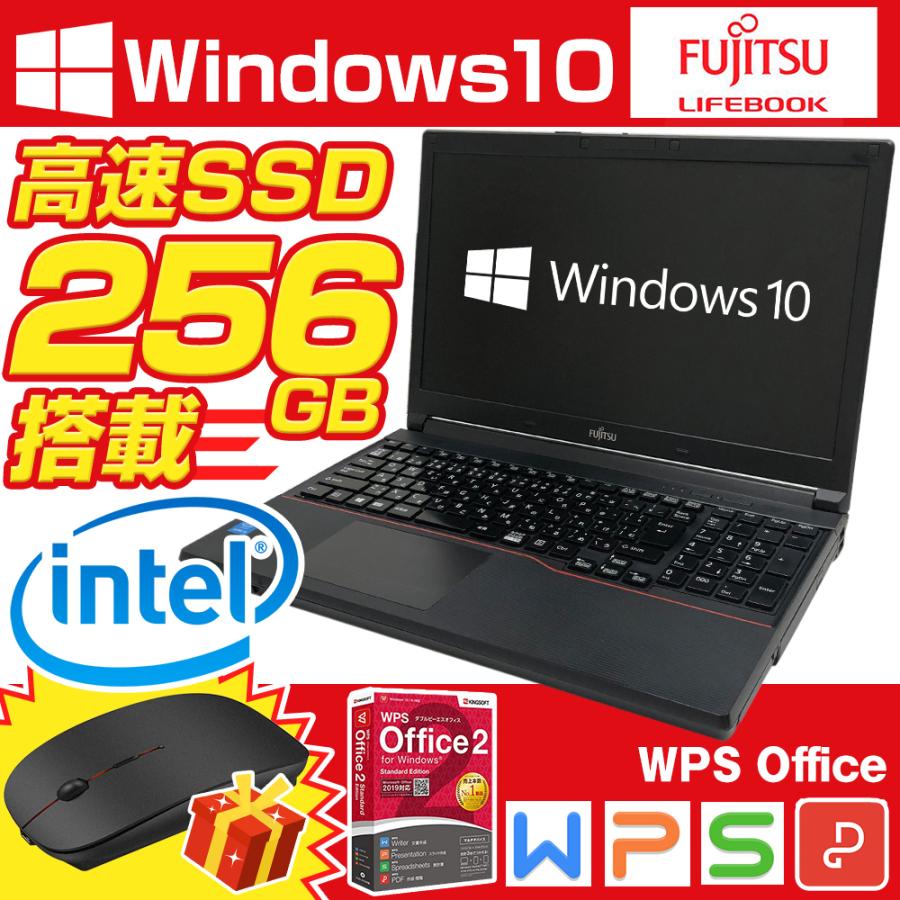 国産原料100% 富士通 ノートPC A574 WPS Office Win10Pro 15.6型 DVD