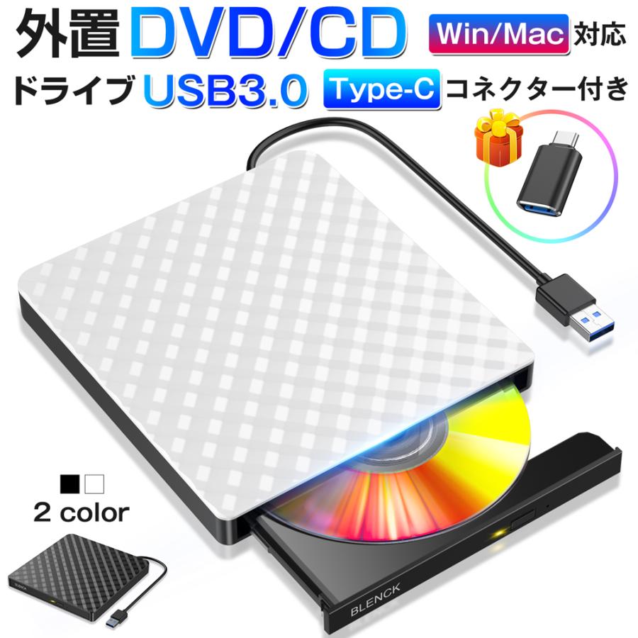 DVDドライブ 外付け CDドライブ USB 3.0 DVD プレイヤー ポータブル