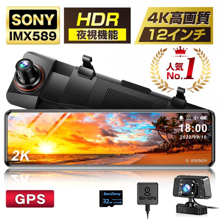ドライブレコーダー ミラー 前後カメラ ドラレコ 10インチ フルタッチパネル SONY335センサー 2K(1440P)FHD超高解像度 GPS搭載 170度広角視野 :H26:Belando - 通販 - Yahoo!ショッピング ドライブレコーダー ミラー 前後カメラ ドラレコ 10インチ フルタッチパネル SONY335センサー 2K(1440P)FHD超高解像度 GPS搭載 170度広角視野 :H26:Belando - 通販 - Yahoo!ショッピング