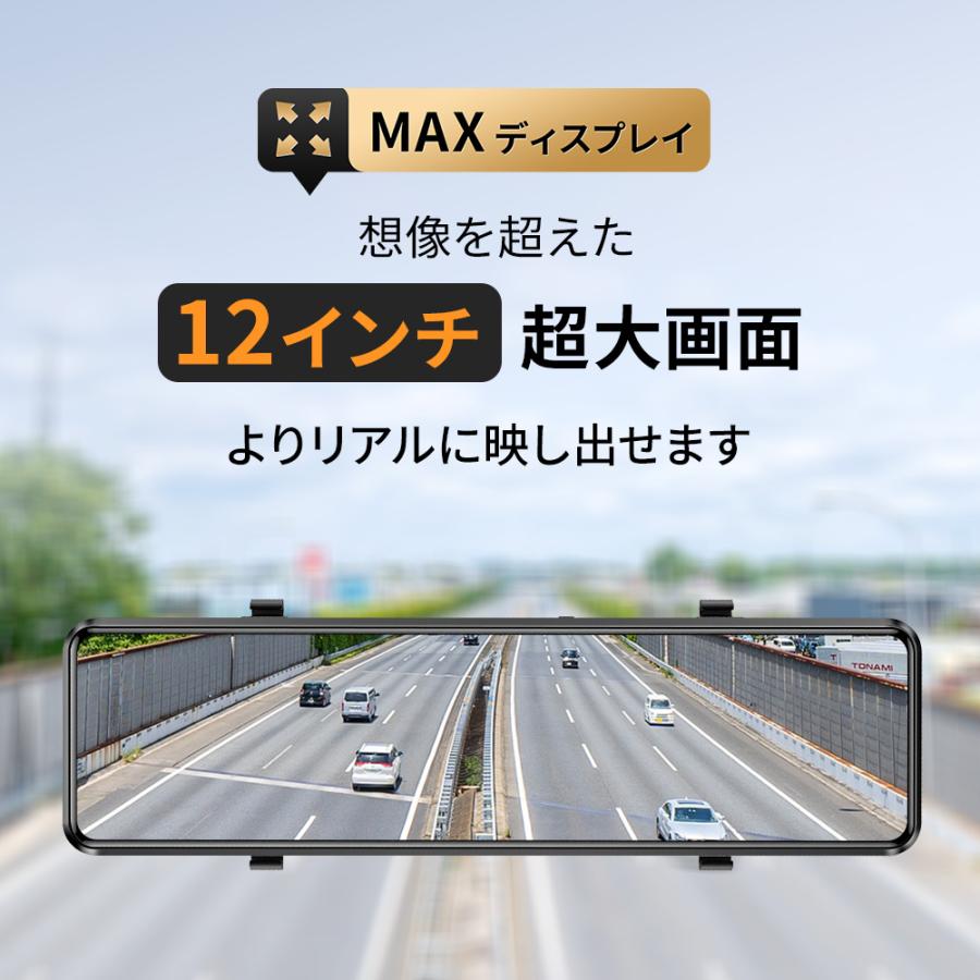 ドライブレコーダー 日本製センサー ミラー型 12インチ 前後2カメラ フルタッチパネル SONYセンサー 4K高解像度 170度広角視野 プレゼント | ブランド登録なし | 10