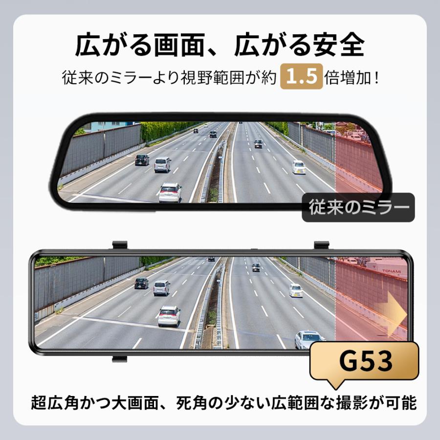 ドライブレコーダー 日本製センサー ミラー型 12インチ 前後2カメラ フルタッチパネル SONYセンサー 4K高解像度 170度広角視野 プレゼント | ブランド登録なし | 11