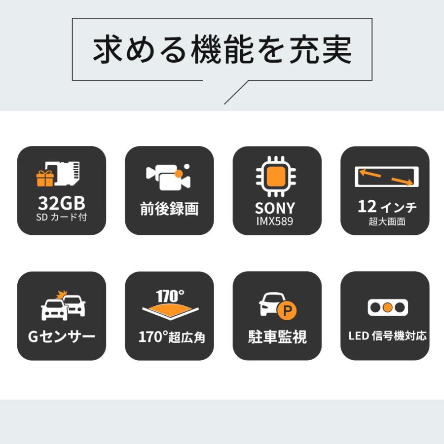 ドライブレコーダー 日本製センサー ミラー型 12インチ 前後2カメラ フルタッチパネル SONYセンサー 4K高解像度 170度広角視野 プレゼント | ブランド登録なし | 09